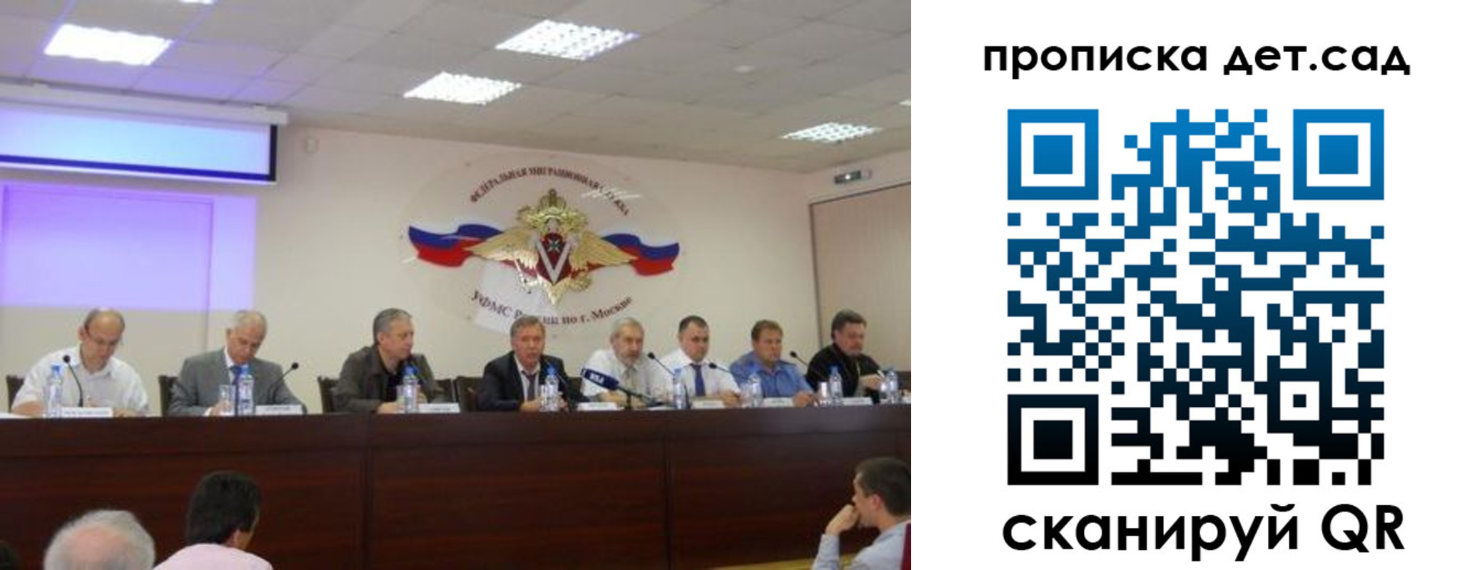 временная прописка в Волжске