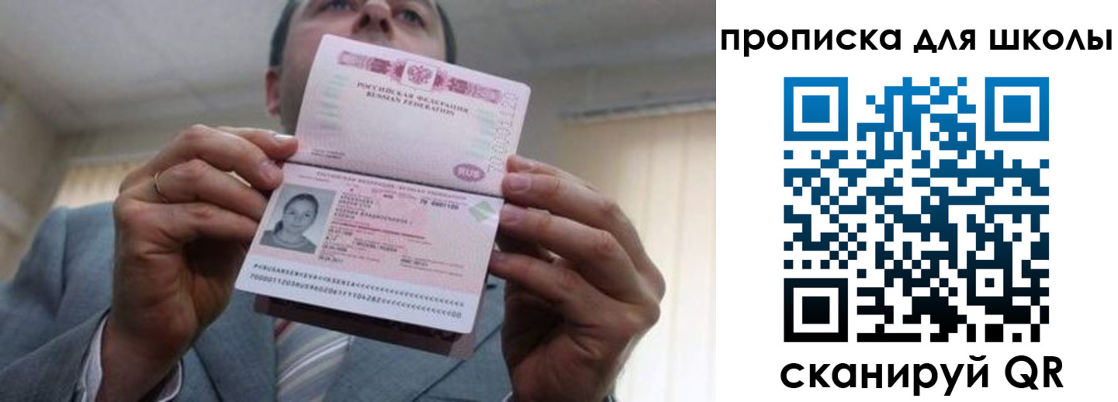 временная регистрация гарантия в Волжске