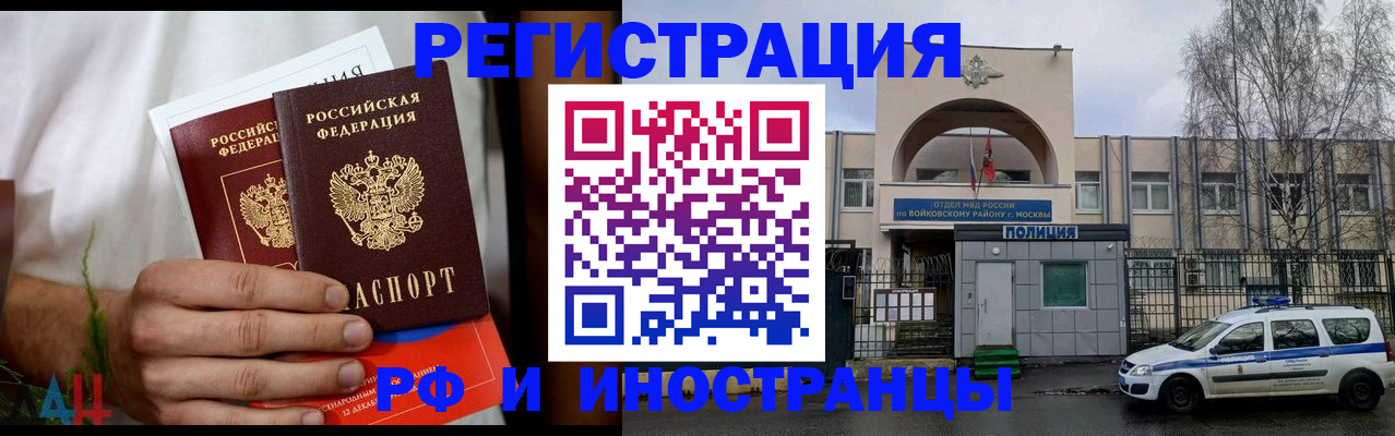 временная регистрация поиск в Волжске
